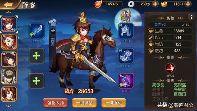 《骁将三国》“以战养战”玩法技巧分享
