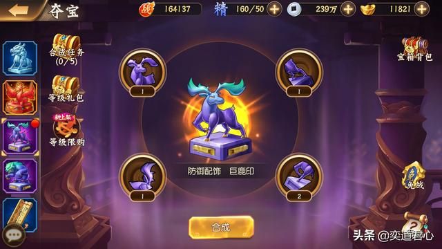 《骁将三国》“以战养战”玩法技巧分享
