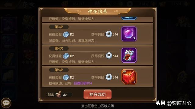 《骁将三国》“以战养战”玩法技巧分享