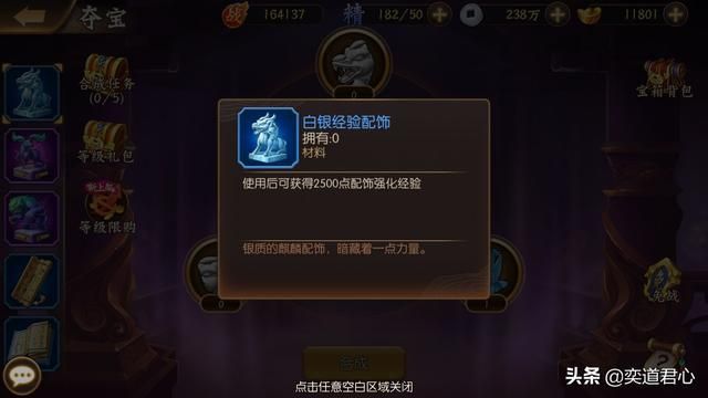 《骁将三国》“以战养战”玩法技巧分享