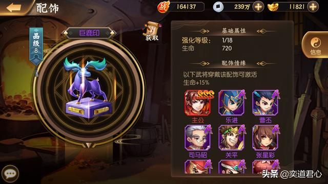 《骁将三国》“以战养战”玩法技巧分享