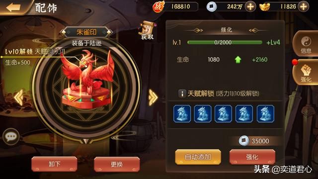 《骁将三国》“以战养战”玩法技巧分享