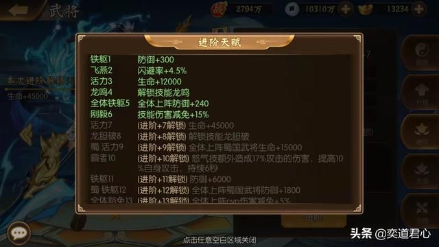 《骁将三国》武将养成的五大途径