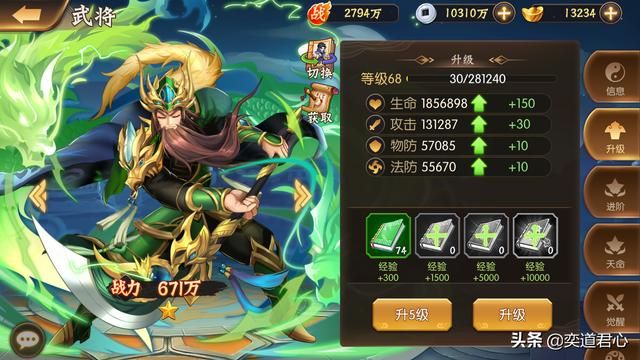 《骁将三国》武将养成的五大途径