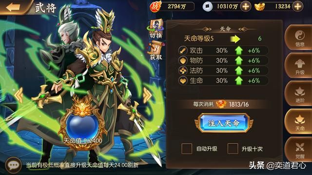 《骁将三国》武将养成的五大途径