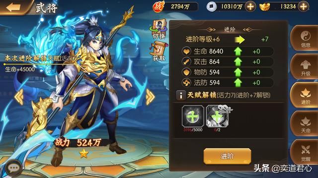 《骁将三国》武将养成的五大途径