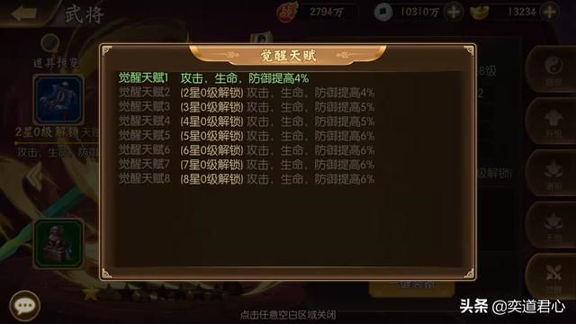 《骁将三国》武将养成的五大途径