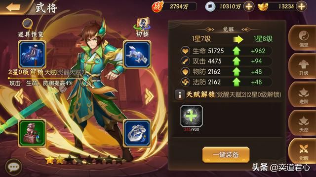 《骁将三国》武将养成的五大途径