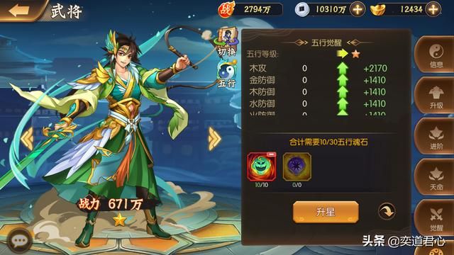 《骁将三国》武将养成的五大途径