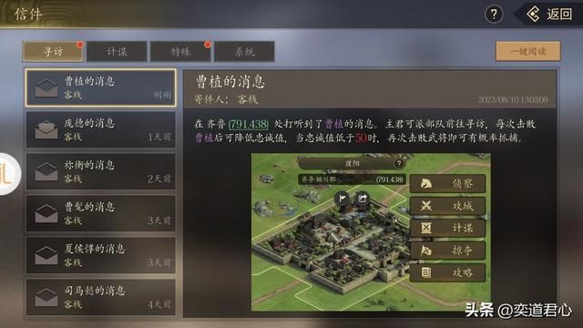 三国游戏王者之心_打曹植这样的菜鸟，胜利应该是天经地义