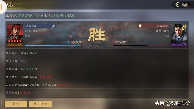 三国游戏王者之心_打曹植这样的菜鸟，胜利应该是天经地义