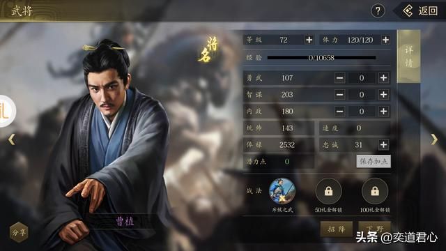 三国游戏王者之心_打曹植这样的菜鸟，胜利应该是天经地义