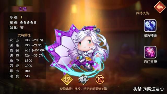 三国游戏《萌军天下》左慈和于吉神仙打架孰胜孰负？