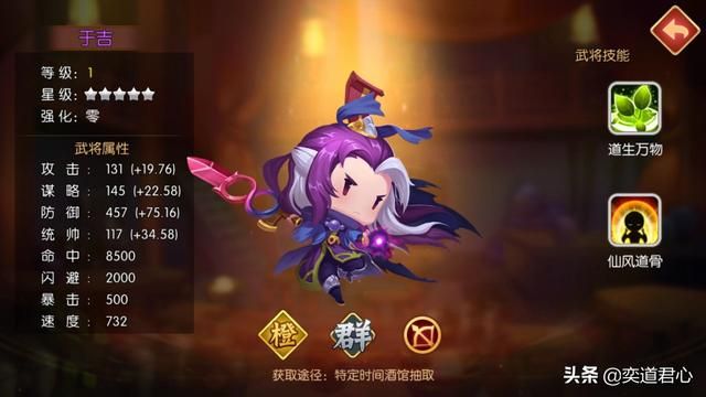三国游戏《萌军天下》左慈和于吉神仙打架孰胜孰负？