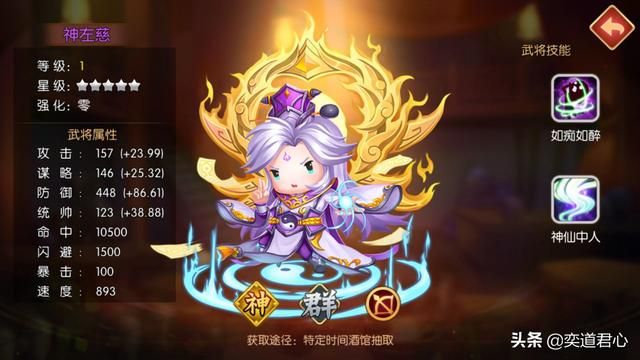 三国游戏《萌军天下》左慈和于吉神仙打架孰胜孰负？