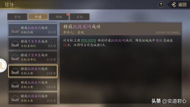 三国游戏王者之心_高智商的军师究竟能带来哪些好处？