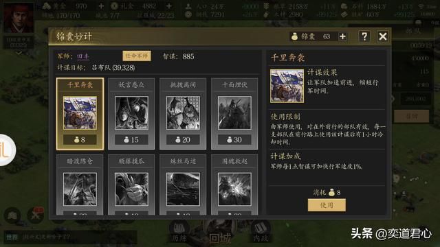 三国游戏王者之心_高智商的军师究竟能带来哪些好处？