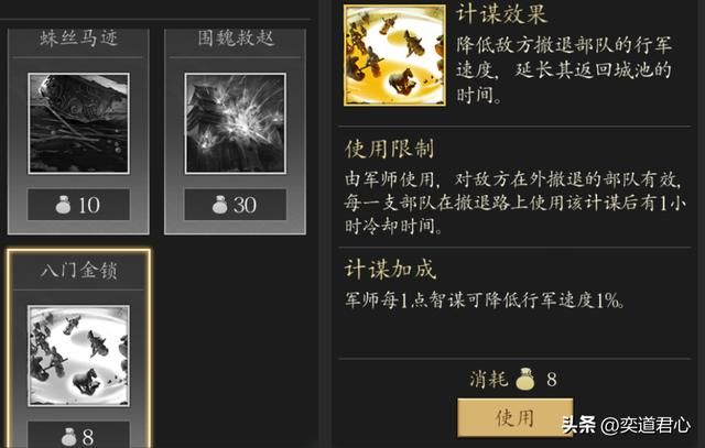 三国游戏王者之心_高智商的军师究竟能带来哪些好处？