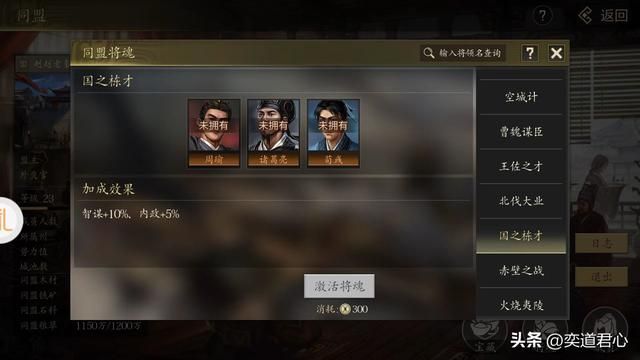 三国游戏王者之心_高智商的军师究竟能带来哪些好处？