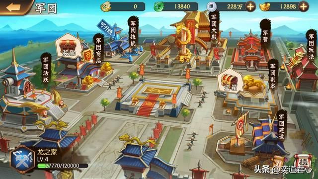 《骁将三国》军团系统带你走上轻轨快车道