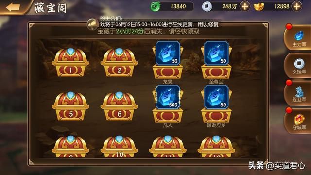 《骁将三国》军团系统带你走上轻轨快车道