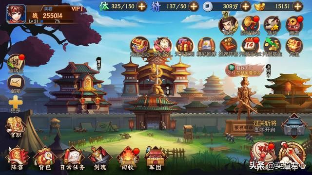 《骁将三国》军团系统带你走上轻轨快车道