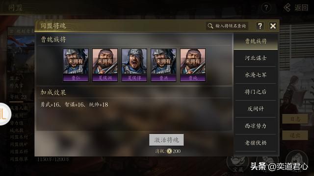 三国游戏王者之心_论如何收编夏侯惇，这套流程一定要看！