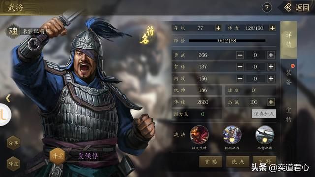 三国游戏王者之心_论如何收编夏侯惇，这套流程一定要看！