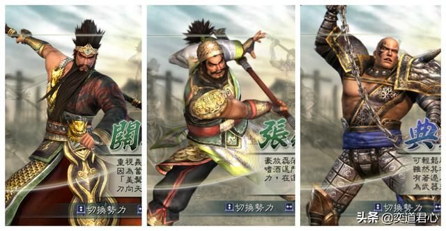 《真三国无双》最容易破局的三个角色竟然是他们！