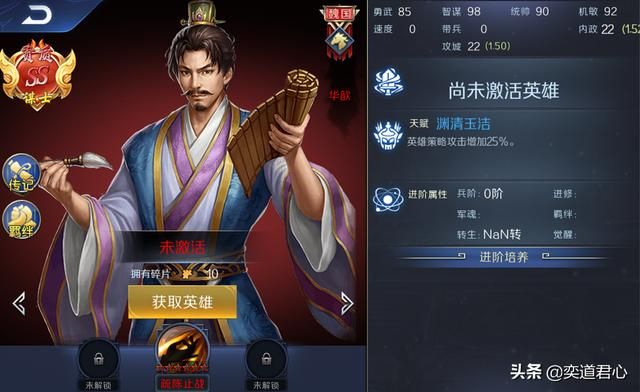 三国游戏《帝王之路》魏骑大家庭又多了华歆这个狠人