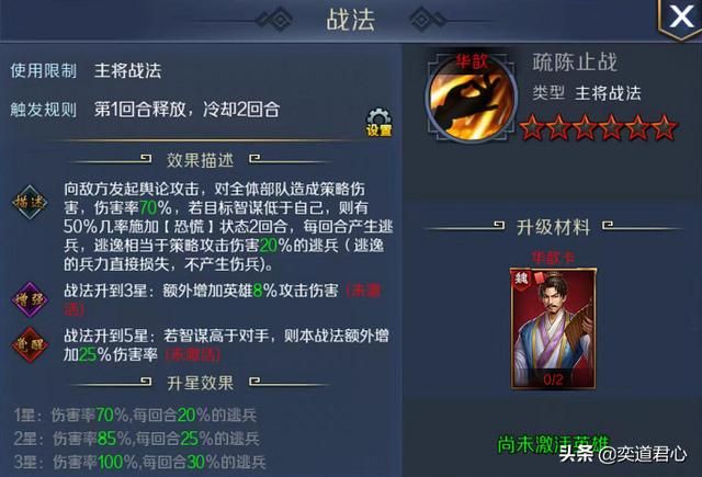 三国游戏《帝王之路》魏骑大家庭又多了华歆这个狠人
