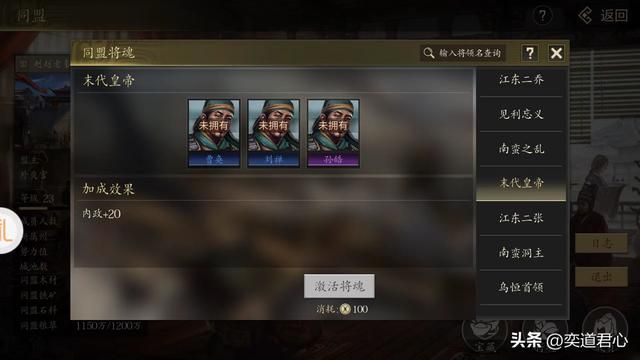 三国游戏王者之心_在绝对力量的冲击下，刘禅只能做起了阶下囚