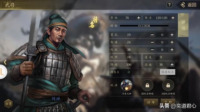 三国游戏王者之心_在绝对力量的冲击下，刘禅只能做起了阶下囚