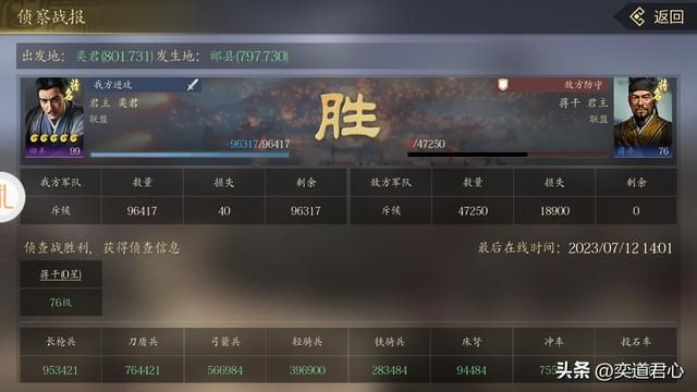 三国游戏王者之心_庸才小丑？被低估的蒋干绝非等闲之辈