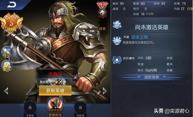 三国游戏《帝王之路》徐晃到底是个怎样的存在？