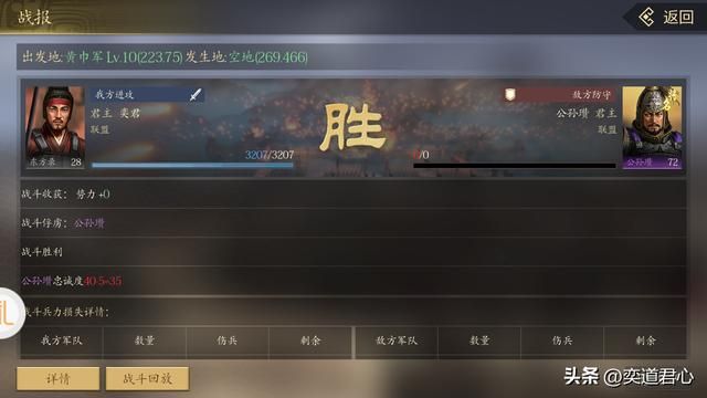三国游戏王者之心_公孙瓒骑兵和机甲对抗都很靠谱！