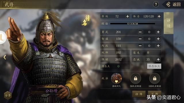 三国游戏王者之心_公孙瓒骑兵和机甲对抗都很靠谱！
