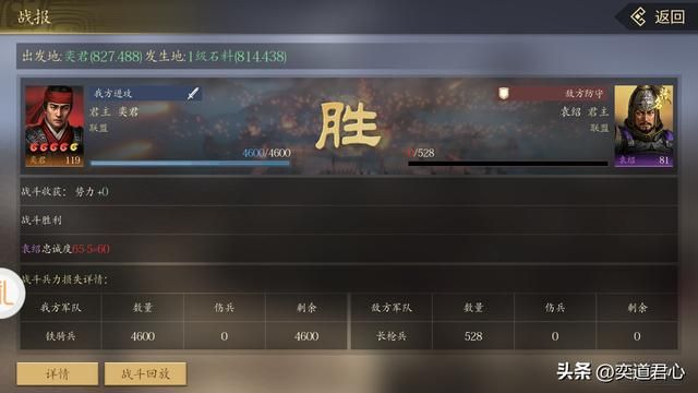 三国游戏王者之心_集齐这一对富二代兄弟，就能激活四世三公的将魂