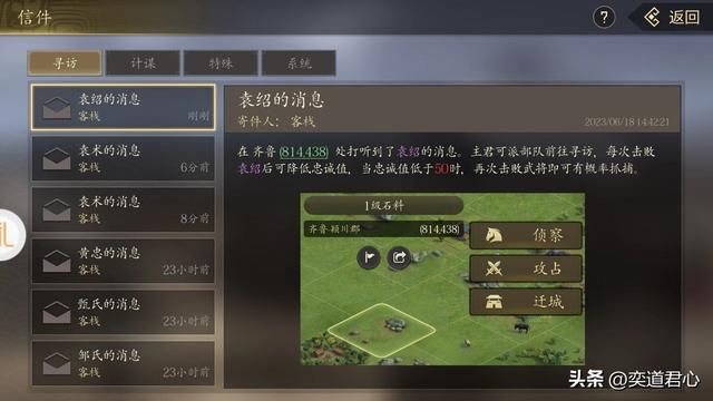 三国游戏王者之心_集齐这一对富二代兄弟，就能激活四世三公的将魂