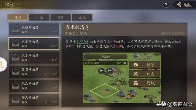 三国游戏王者之心_集齐这一对富二代兄弟，就能激活四世三公的将魂
