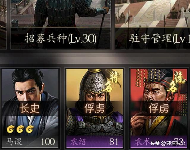 三国游戏王者之心_集齐这一对富二代兄弟，就能激活四世三公的将魂