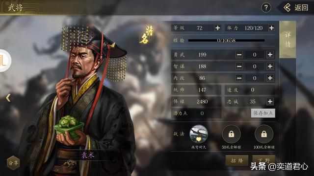 三国游戏王者之心_集齐这一对富二代兄弟，就能激活四世三公的将魂