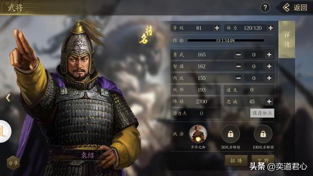 三国游戏王者之心_集齐这一对富二代兄弟，就能激活四世三公的将魂