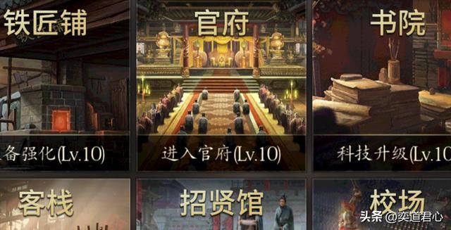 三国游戏王者之心_官府设施带你了解自己的军事实力！