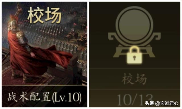 三国游戏王者之心_校场玩法全方位详解
