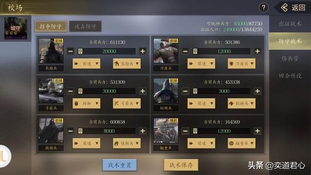 三国游戏王者之心_校场玩法全方位详解
