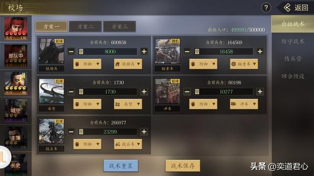 三国游戏王者之心_校场玩法全方位详解