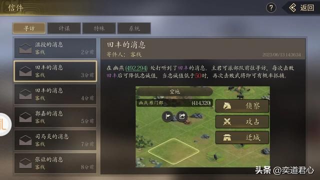 三国游戏王者之心_这对卧龙凤雏同时归附，能激活河北谋士的将魂