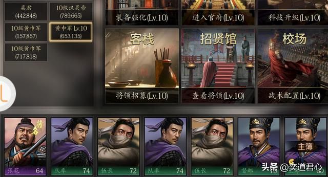 三国游戏王者之心_这对卧龙凤雏同时归附，能激活河北谋士的将魂