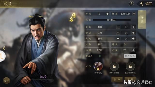 三国游戏王者之心_这对卧龙凤雏同时归附，能激活河北谋士的将魂